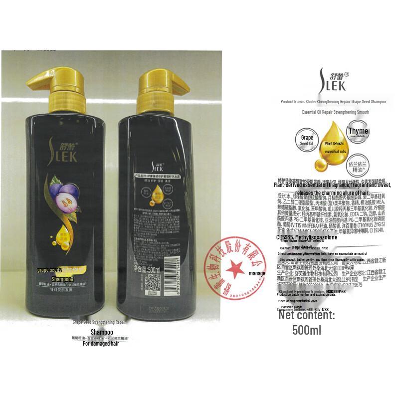 Shu Lei Strengthening & Repair Grapeseed Shampoo
