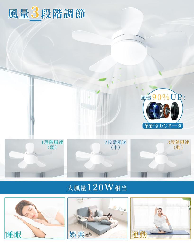 LED Ceiling Fan Light, 6-8 tatami mats (approx. 20 sq ft), 28W, E26, 3000LM, Stepless Dimming and Color Adjustment, 3-Level Airflow Control, Quiet,