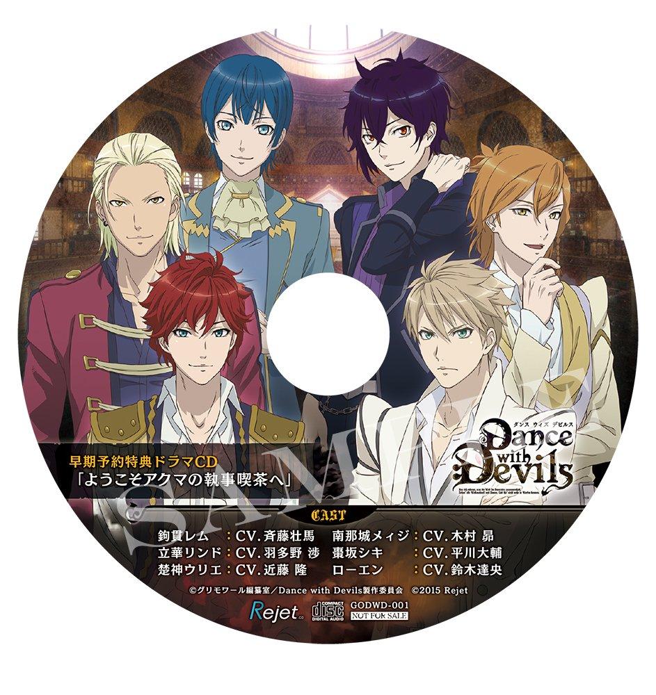 Dance with Devils Limited Edition Illustration Special Set of 6 Illustration Limited Edition Drama CD A Hot Spring Early Reservation Drama CD To the