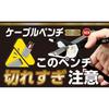 Fujiya (Fujiya) cable pliers, black gold, 175 mm, 6050-175BG