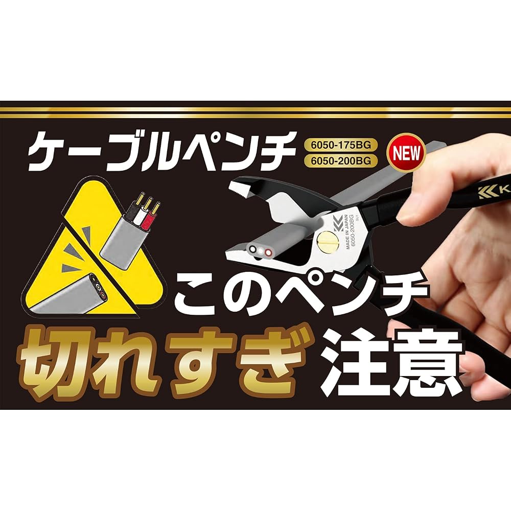 Fujiya (Fujiya) cable pliers, black gold, 175 mm, 6050-175BG