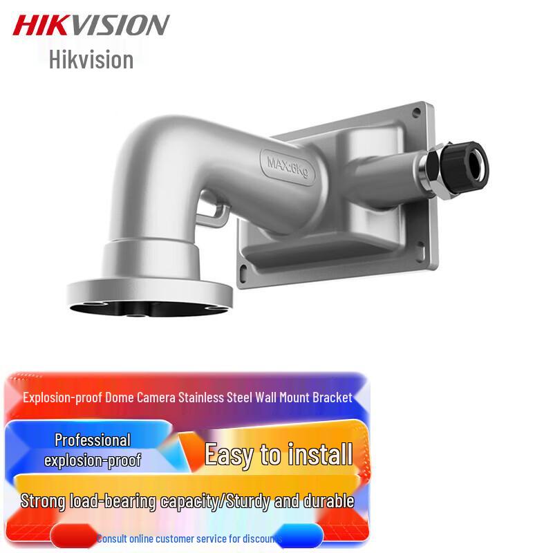 HIKVISION Explosion-Proof Camera Wall Mount Bracket