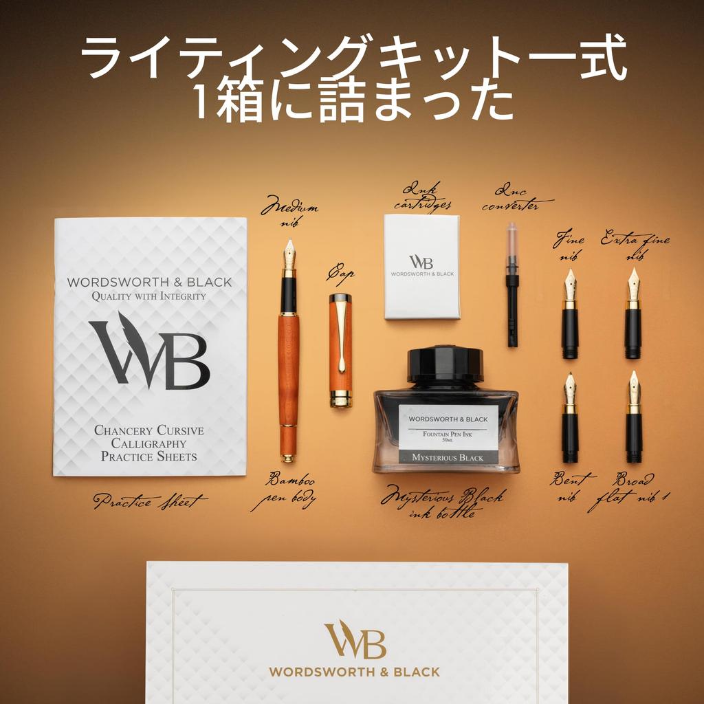 Wordsworth Black Fountain Pen Gift Ink 6 Ink Ink and 4 Replacement Premium Smooth Writing & Set, Bottle, Cartridges, Converter, Nibs, Bamboo,