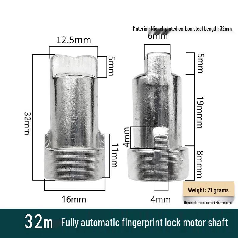 Shengbei Smart Lock 32mm Motor Shaft Set