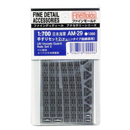 

Fine Molds 1/700 Scale Ship Accessories Japanese Navy Handrail Set 2, Chain Curved Type, Plastic Model Parts AM29