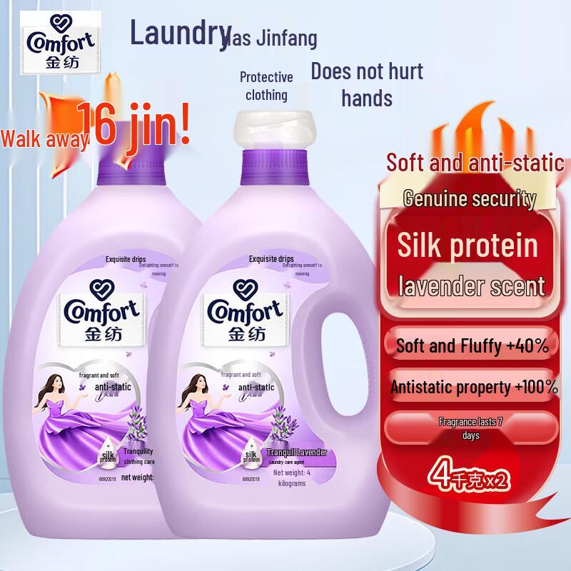 Jinfang Fabric Conditioner Lavender Scent 8L (4L+4L)