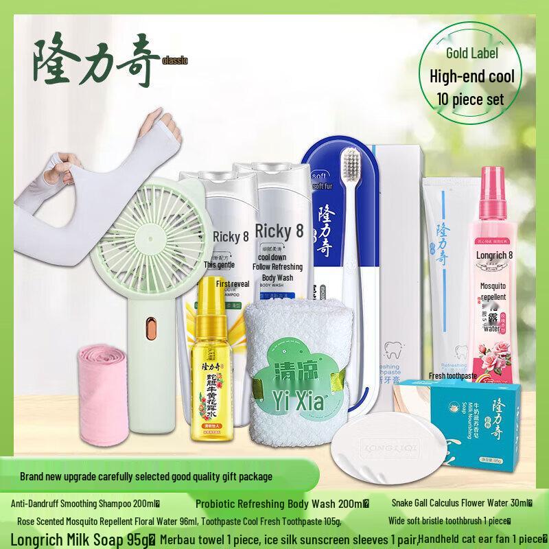 

Longliqi Cooling Personal Care 10-Piece Set