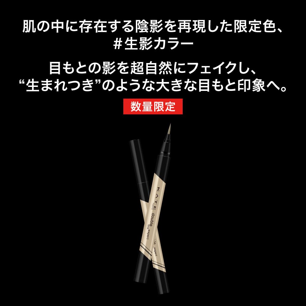 KATE Double Line Expert GY-1