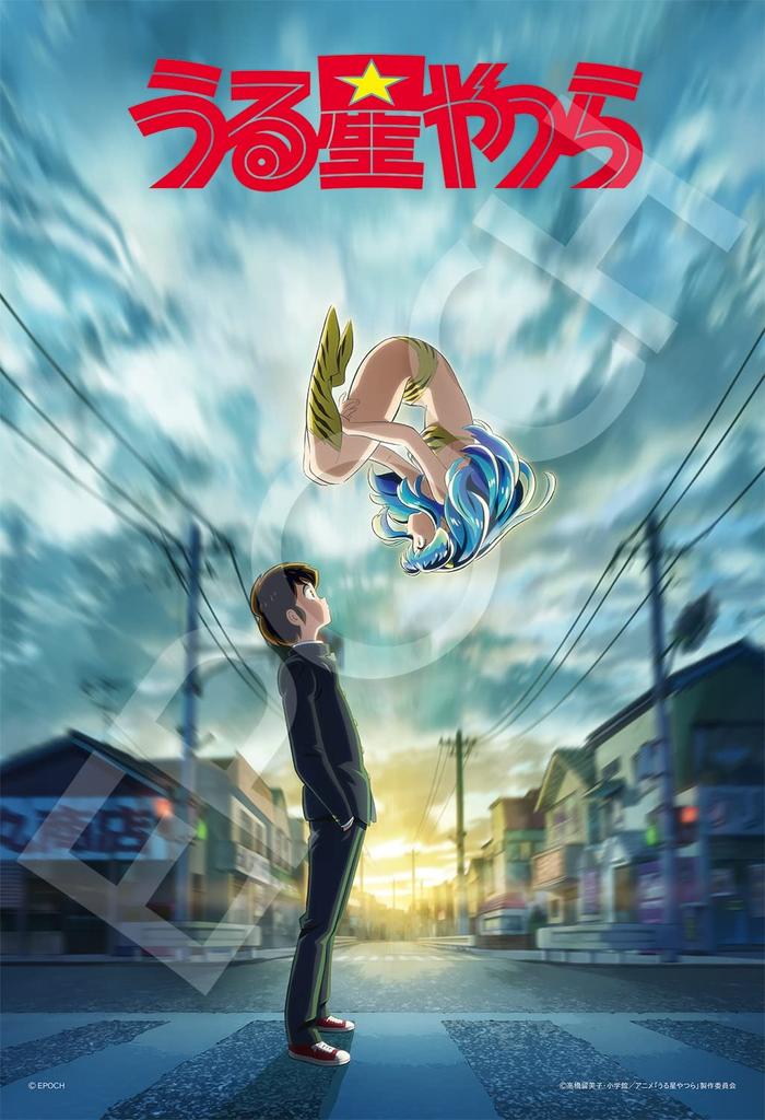 Epoch 300-Piece Jigsaw Puzzle: Urusei Yatsura: Boy Meets Girl (26x38cm) 28-107s, Includes Glue, Spatula, and Score Ticket