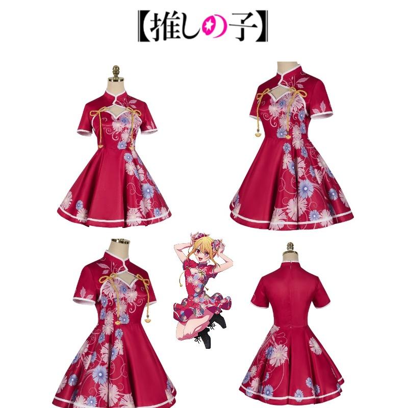 No Oshi Ko Hoshino Ai Cosplay Costume Anime Dress Party Chinesestyle Clothing