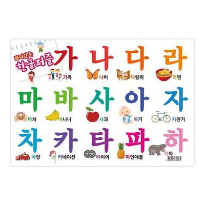 Fun Korean Puzzle, Korean Popular Puzzles