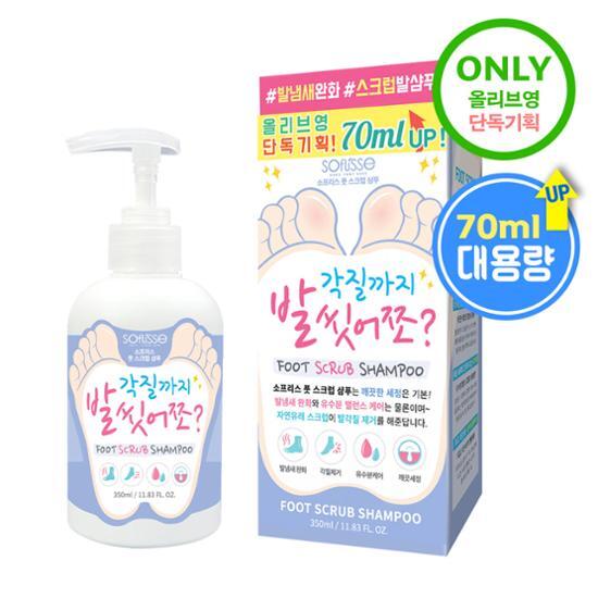 Soflisse Foot Scrub Shampoo (Washes Even Dead Skin Cells from Your Feet)