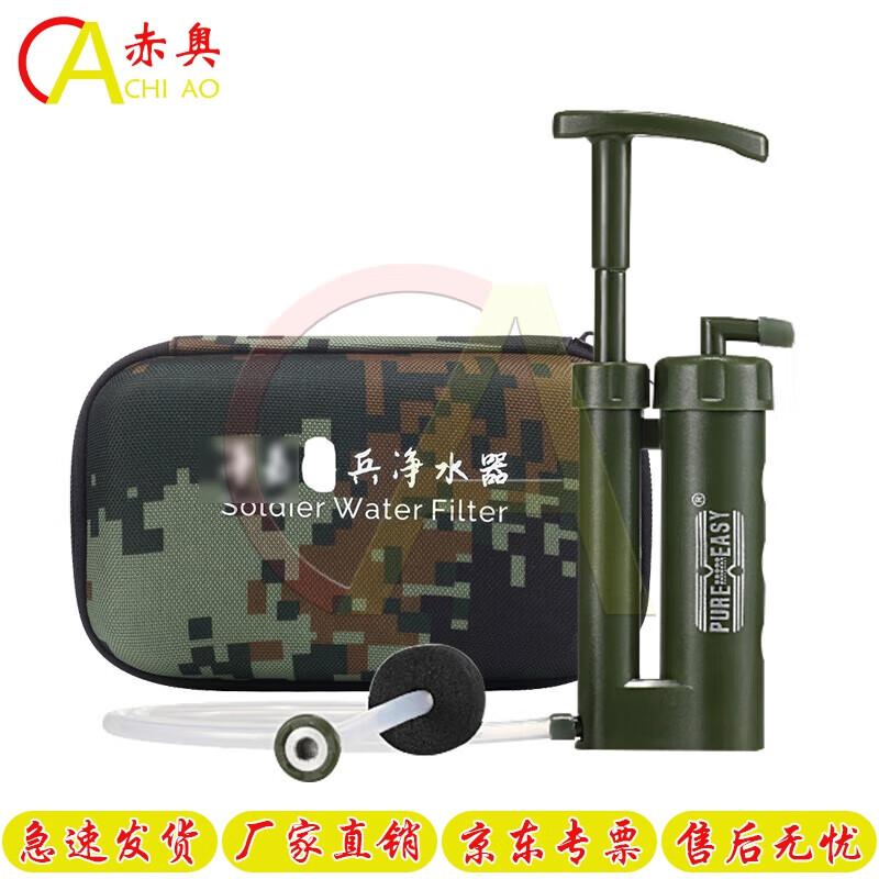 Emergency Survival Water Purifier