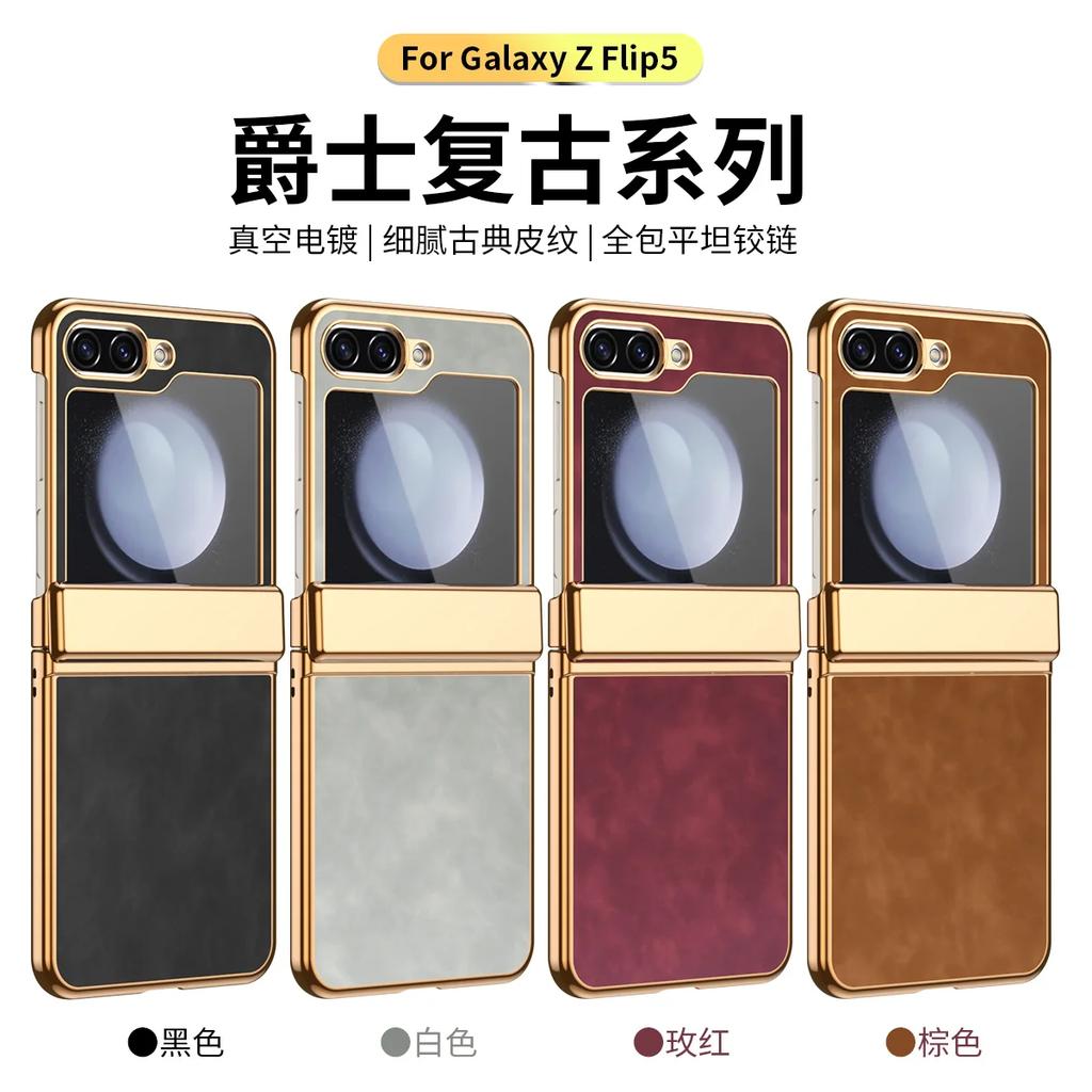 For Samsung Galaxy Z Flip 6 5 4 3 5G Case Luxury Leather Electroplated All-inclusive Folding Hinge Shockproof Protect Hard Cover