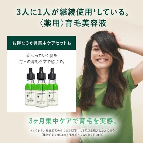 L'OCCITANE Medicated Medical Anti-Hair Loss Serum 50mL Hair Growth Agent Hair Growth Serum Hair Loss Postpartum Hair Loss Prevention For Women For Men