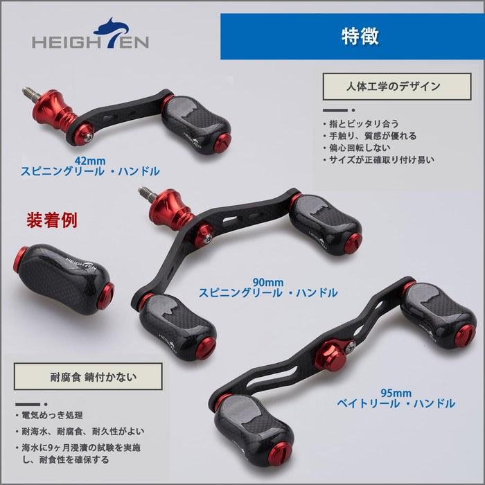 HEIGHTEN Reel Handle Knob 5g Carbon Fiber (Daiwa) Type S / (Shimano) Type A - Gourd Series (Red) - 21mm X 37.5mm