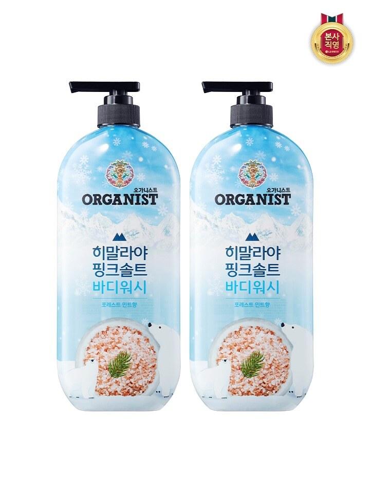 ORGANIST Himalaya Pink Salt Rich Foaming Refreshing Body Wash FOREST Scent 900ml x 2