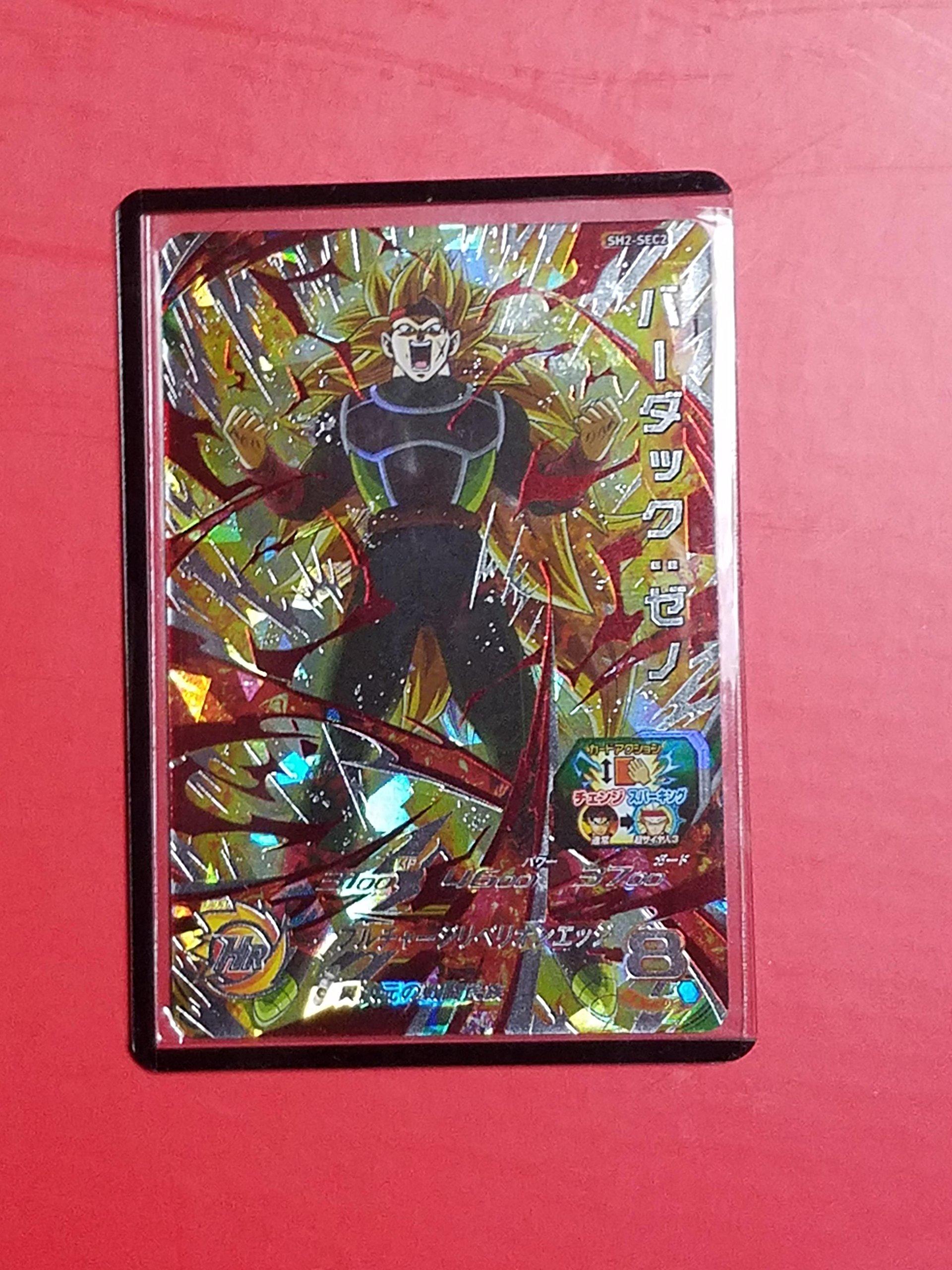 

Super Dragon Ball Heroes / 2nd Edition / SH02-SEC2 Bardock: Xeno UR