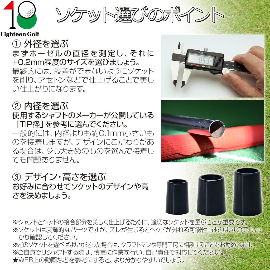 Golf Socket Iron Ferrule Shaft EighteenGolf Sleeve Replacement Reshaft Ferrule