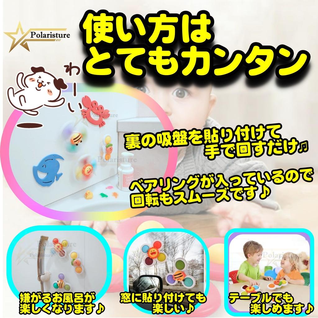 Polaristure [Tested for Harmful Substances] Authentic Spinning Friend Hand Spinner, Baby Bath Toy, Ages 0+, Sun, Bee, and Carrot Designs