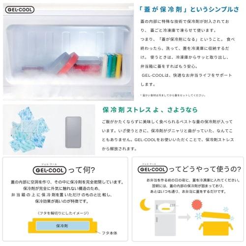 Miyoshi Seisakujyo GEL-COOL Square Lunch Box with Integrated Ice Pack, W, 2-Tier, Black, 17.8 x 8.7 x 12 cm, 1000ml Capacity, Divided, Suitable for Wo