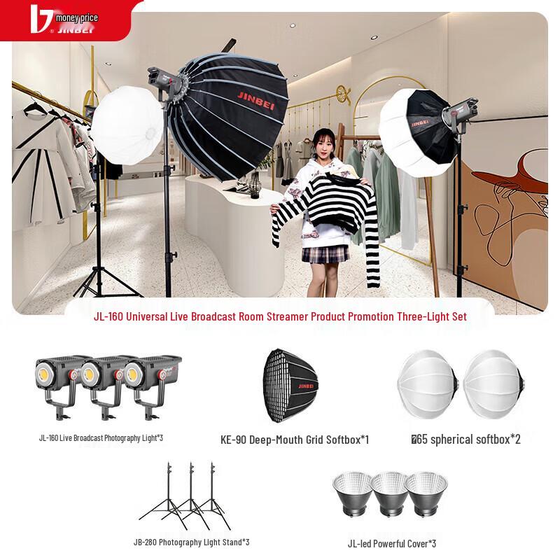 JINBEI JL-160 LED Photography Three-Light Kit (Upgraded)