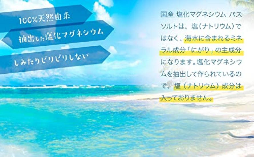 NICHIGA Made In Japan Magnesium Chloride Bath Salt 500g Moisturizing Bath Cosmetic Flakes No Added No Artificial No Preservatives (Nichiga) Colors,