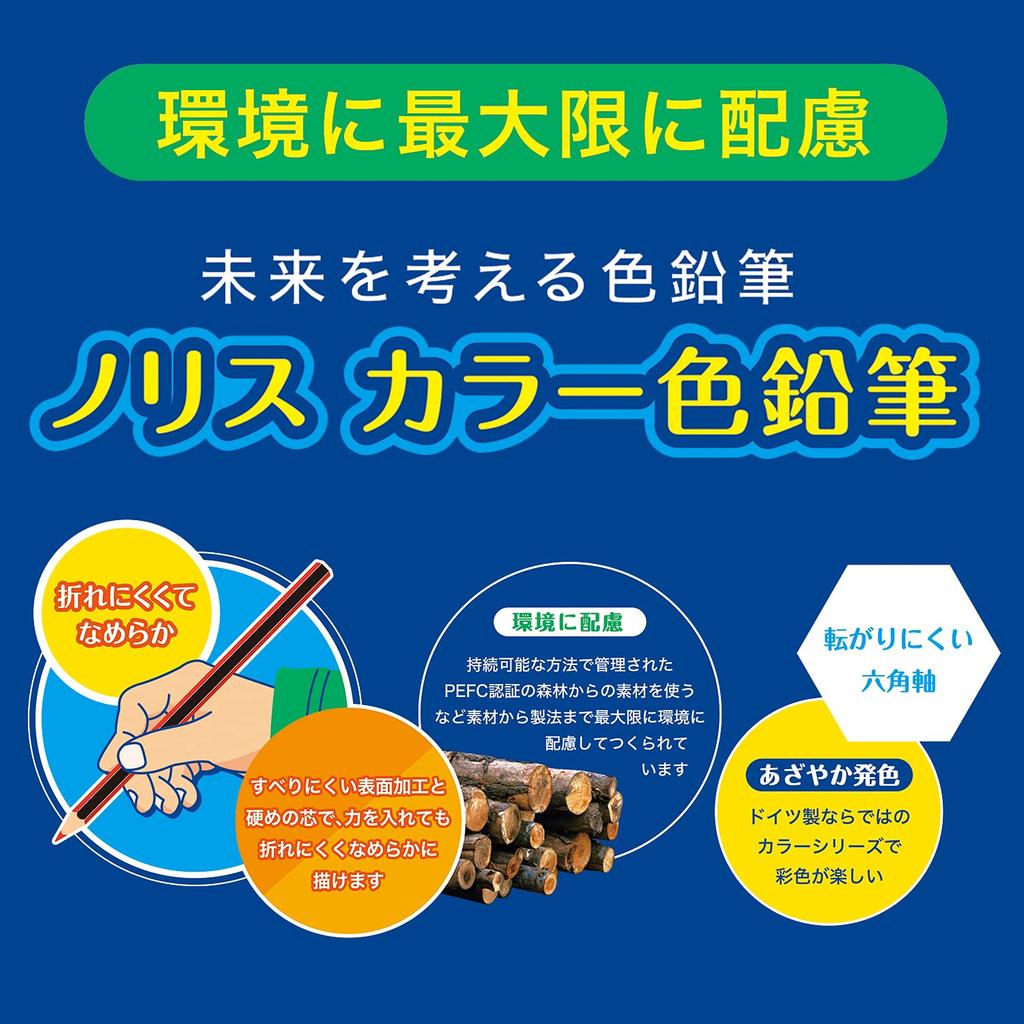 STAEDTLER Noris Color Colored Pencils, 24 Colors, Oil-Based, Metal Case, 1 Set, 185mm, M24PB