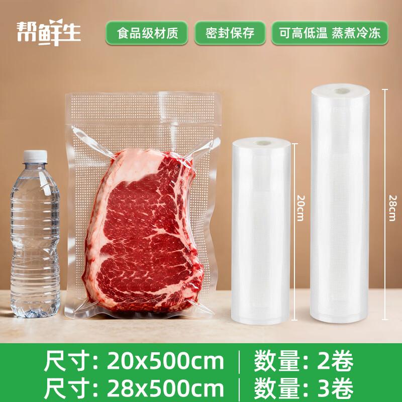 

BangXianSheng Household Vacuum Sealing Bags