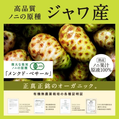 Chojuku Noni 100% Noni Juice, Matured Type, 900ml, 3 Bottles