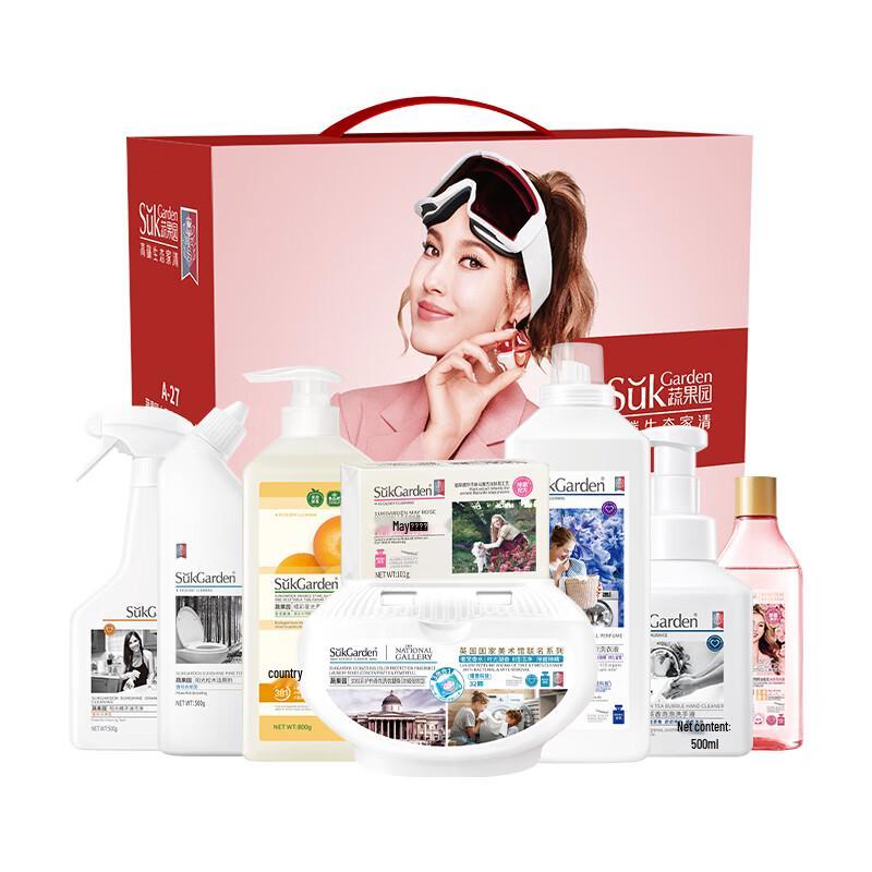Shu Guo Yuan 8-Piece Master Fragrance Home Cleaning Set