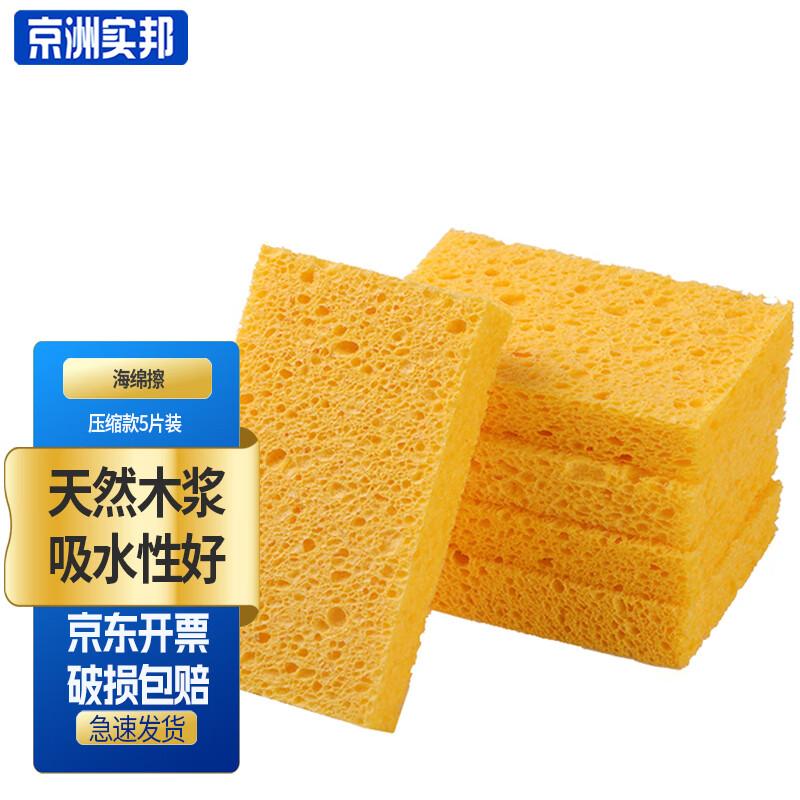Jingzhou Shibang Wood Pulp Multi-Purpose Cleaning Sponges