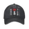 Kyokushin Karate Casual Baseballpet Lente Truckerpet Verstelbaar Hardloop Hip Hop Petten Unisex Tieners Nauwsluitende Retro Baseballpetten