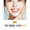 OOTD - Dark Spot Vitamin C Toner Pad