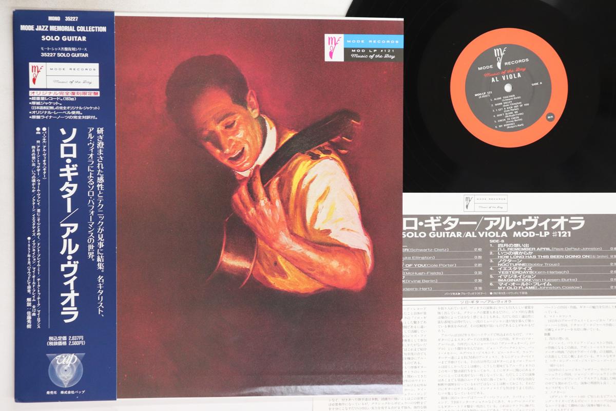 

LP Record AI VIOLA - Solo Guitar 35227 VAP 1989 Japan Obi Jazz Used