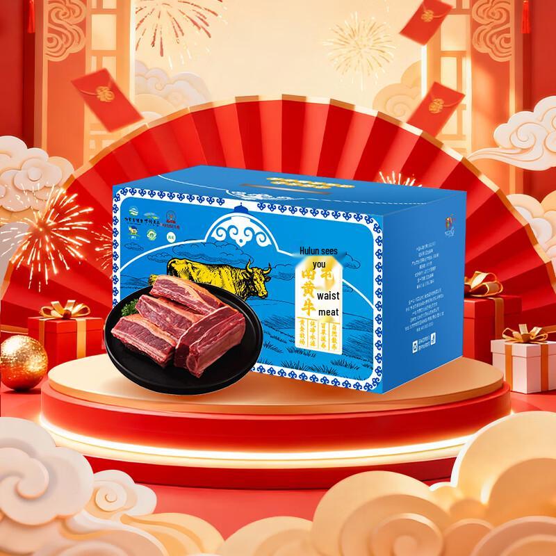 Premium Hulunbuir Yellow Fat Beef