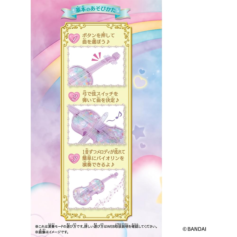 [BANDAI] Dream Lesson Violin Hit Song ver. Target age 3 years and over