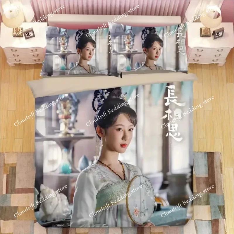 Yang Zi Tan Jianci Deng Wei Wang Hongyi Pillowcase+ Duvet Cover Single Student Knit Lost You Forever Double Bedding Set026