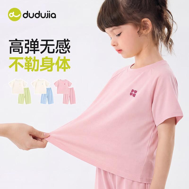 Dudu Family Baby Tencel Summer Homewear Set 110