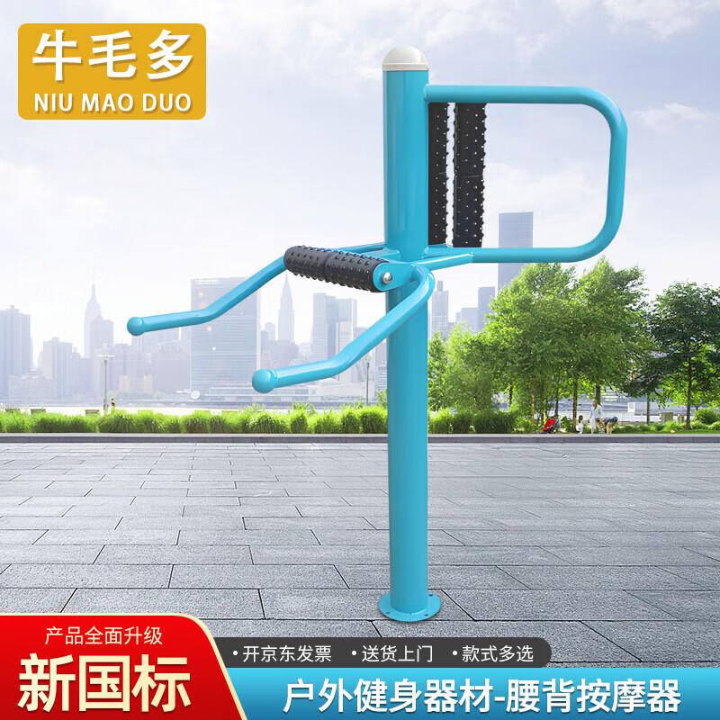 Outdoor Fitness Equipment for Community Parks