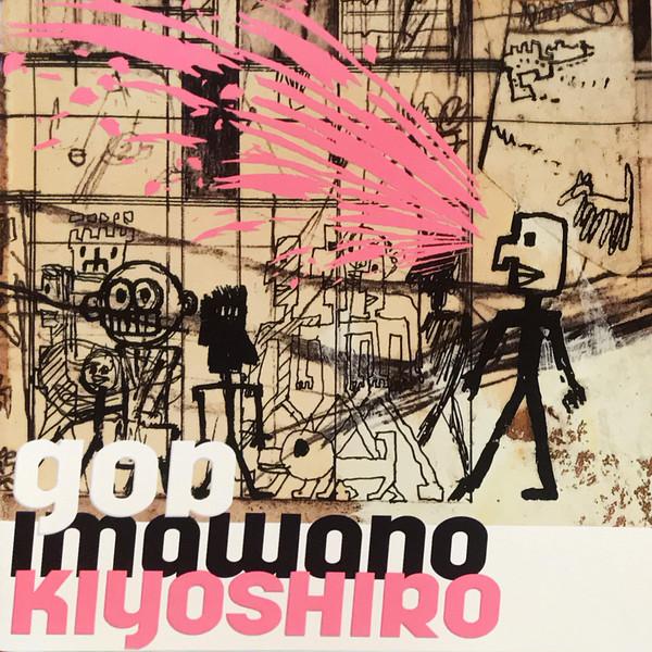 

CD KIYOSHIRO IMAWANO - God UPCH1400 Universal 2005 Japan Rock Used