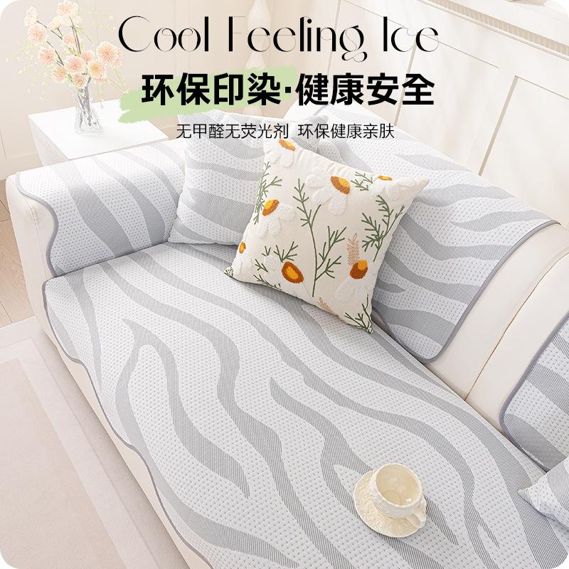 Light Luxury, Cool And Non-Slip  New Popular Sofa Cushion, High-End Summer Sofa Mat, Sofa Cover Cushion