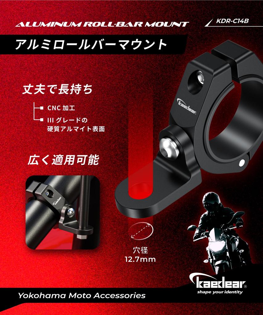 Kaedear Motocyklowy Uchwyt Zaciskowy Obrotowy Mocowanie Podstawa Reflektora Przeciwmgielnego LED Cyber Pakiet 2 szt. KDR-C14B (Obracanie)