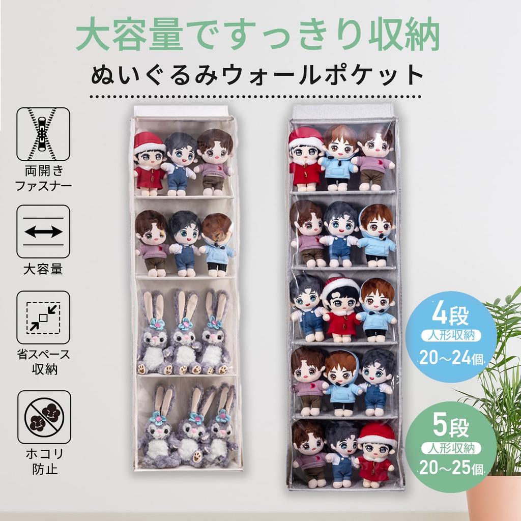 Snow Giattina Stitched Plush Storage Wall Pocket (5-Tier Type B, Gray)