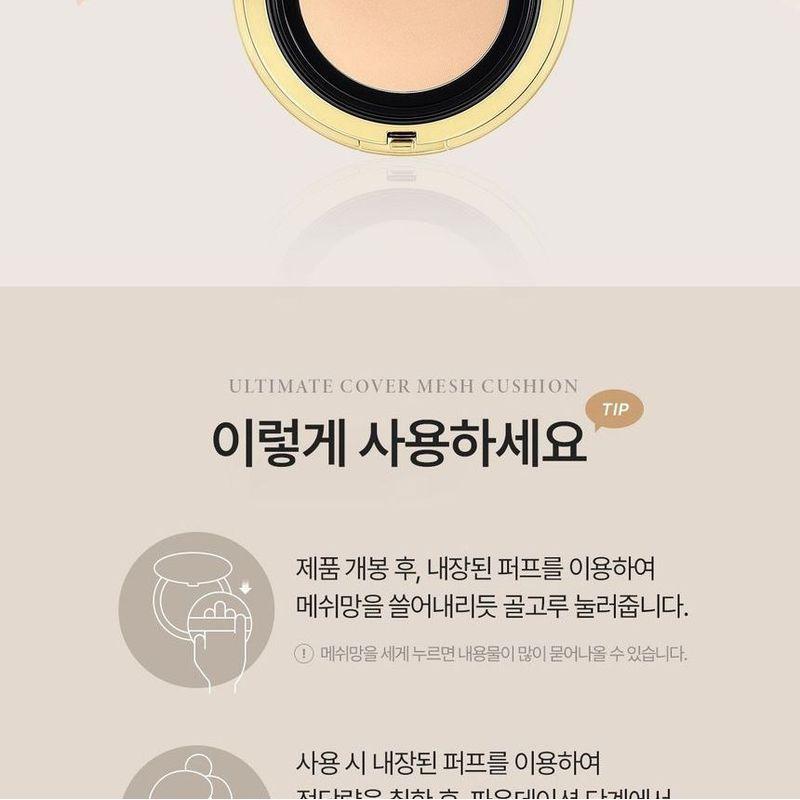 O HUI - Ultimate Cover Mesh Cushion 02 Honey Beige Set