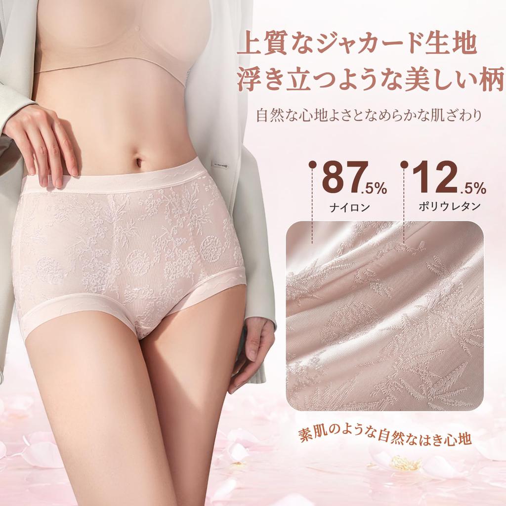 Veimia Seamless Panties Long Hip Jacquard Deep Full Soft Beautiful Stays Dry and Comfortable All Day Long Women's High-Waist (5-Pack, Antibacterial,