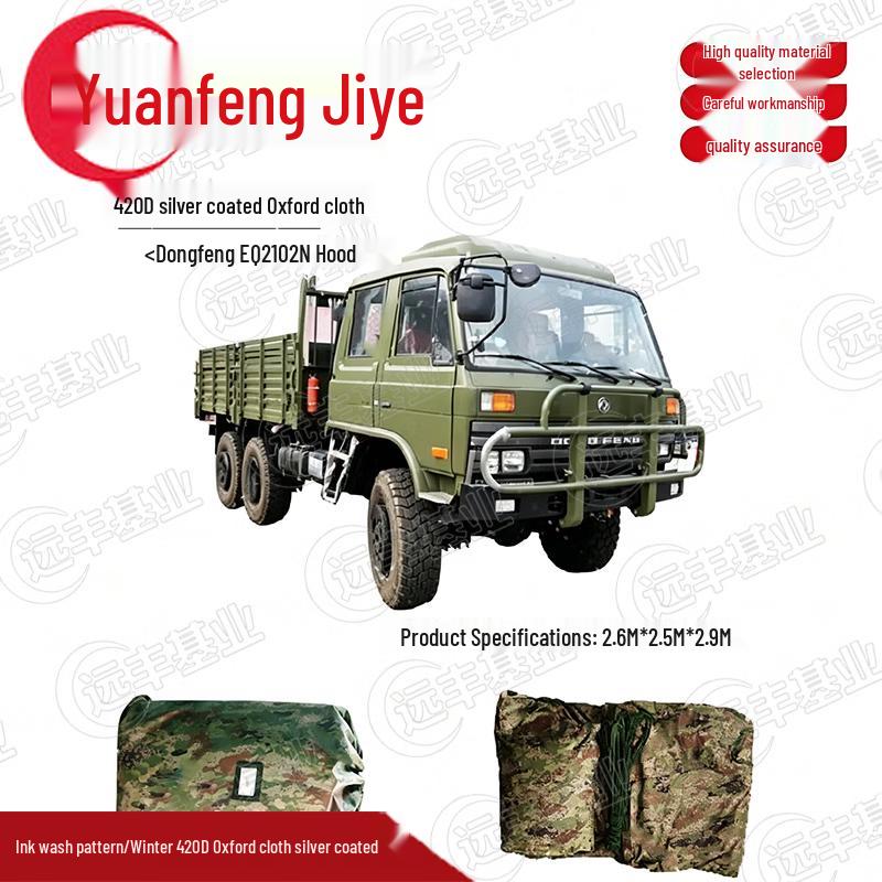 Dongfeng EQ2102N Waterproof Wear-Resistant Car Hood Cover