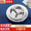304 Stainless Steel Round 3-Compartment Meal Plate