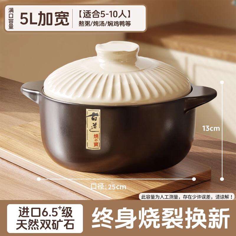Zhi Shi 1.3L Ceramic Casserole Pot