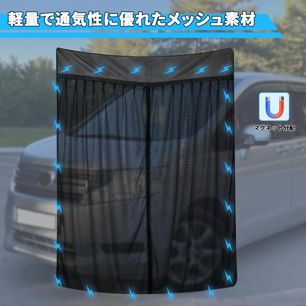 Tusamika Car Insect Repellent Net for Honda Step Wagon Compatible with Sliding Features a Strong Magnetic Slide Easy and Ideal for Outdoor Activities